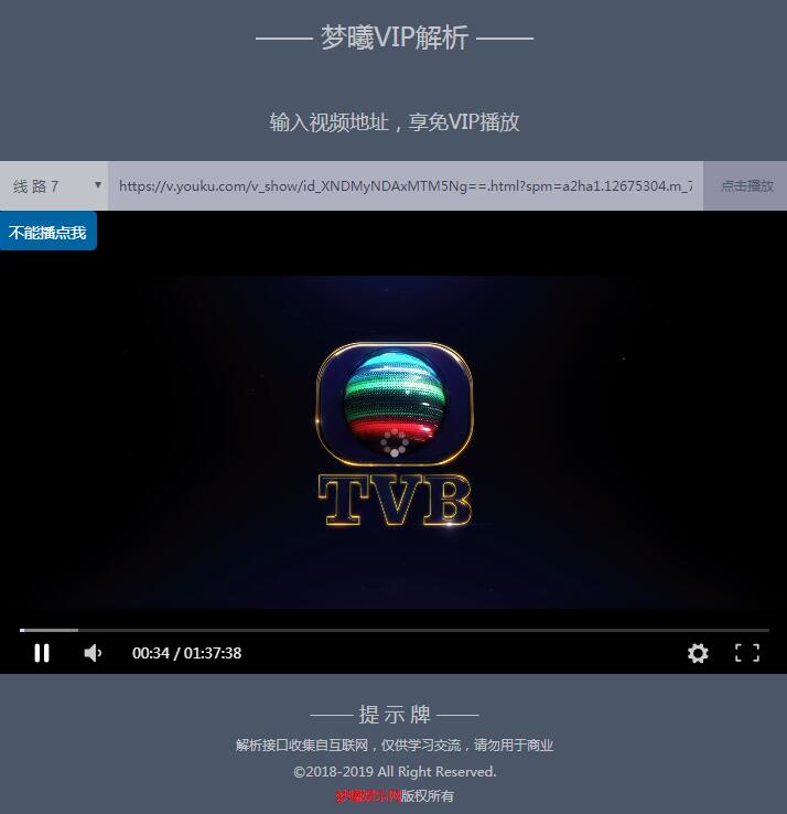 梦曦VIP电影在线解析影视模板