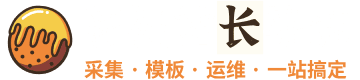 影视站长导航