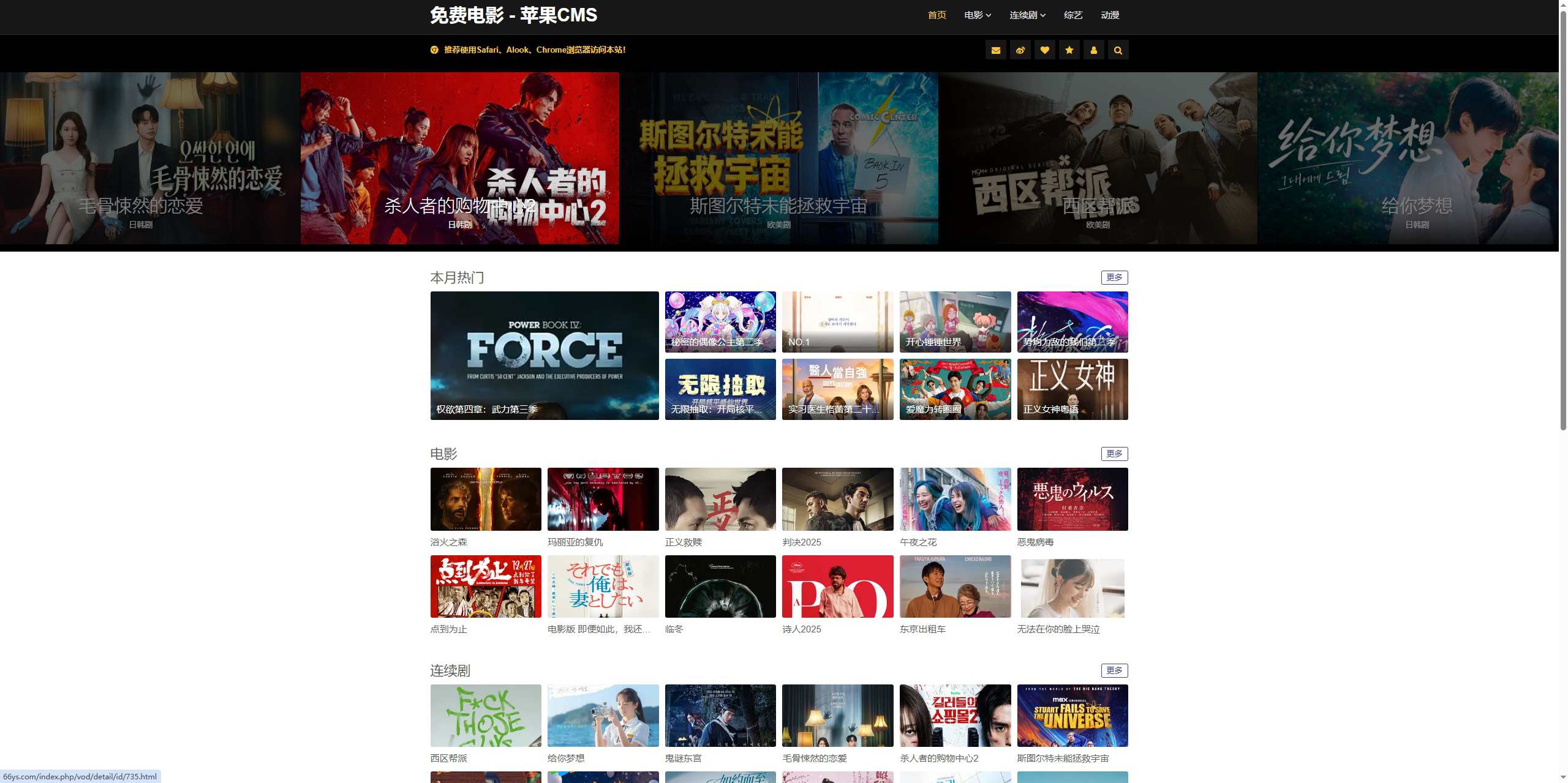 仿novipnoad主题源码下载 | 苹果CMS V10响应式高权重影视站模板